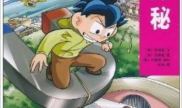 格列佛游记漫画女版,穿越奇幻世界的冒险之旅