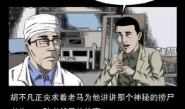 活死人漫画,末世求生记